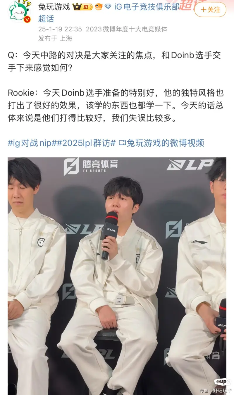 关于Rookie回归赛场,势不可挡首场状态亮眼,IG观众沸腾!的信息 关于Rookie回归赛场,势不可挡首场状态亮眼,IG观众沸腾!的信息